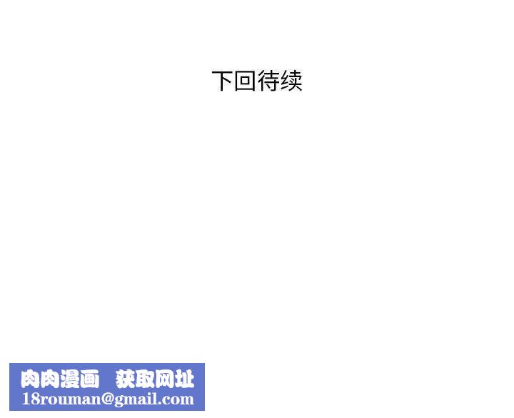 邻居跑路中第26話