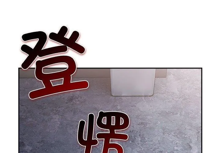 游戏规则我来定-第84話 - 图片 2