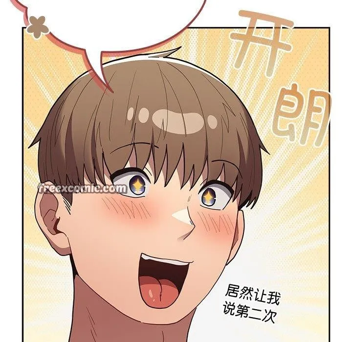 游戏规则我来定-第84話 - 图片 15