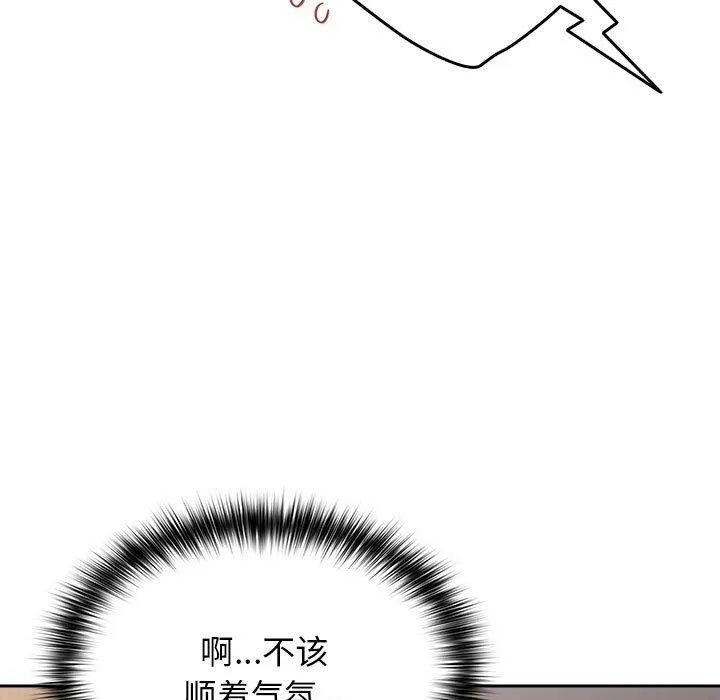 遊戲規則我來定第84話