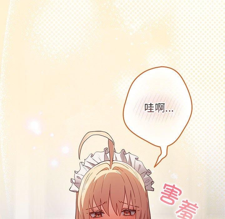 游戏规则我来定第84話