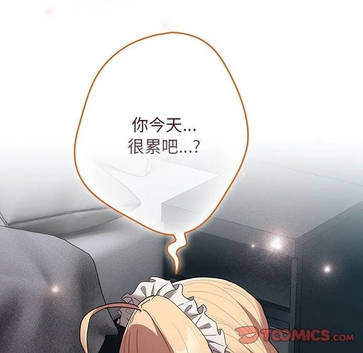 游戏规则我来定-第84話 - 图片 52