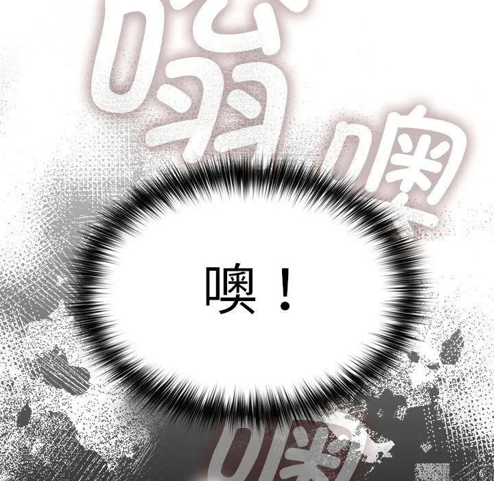 游戏规则我来定-第84話 - 图片 57