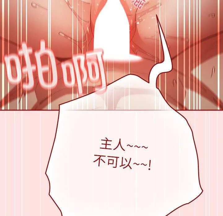 游戏规则我来定-第84話 - 图片 66