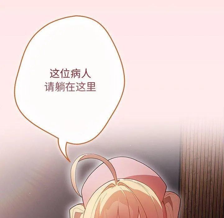 游戏规则我来定-第84話 - 图片 70