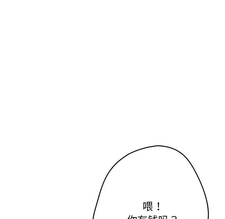 游戏规则我来定-第84話 - 图片 95