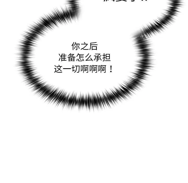 游戏规则我来定-第84話 - 图片 118