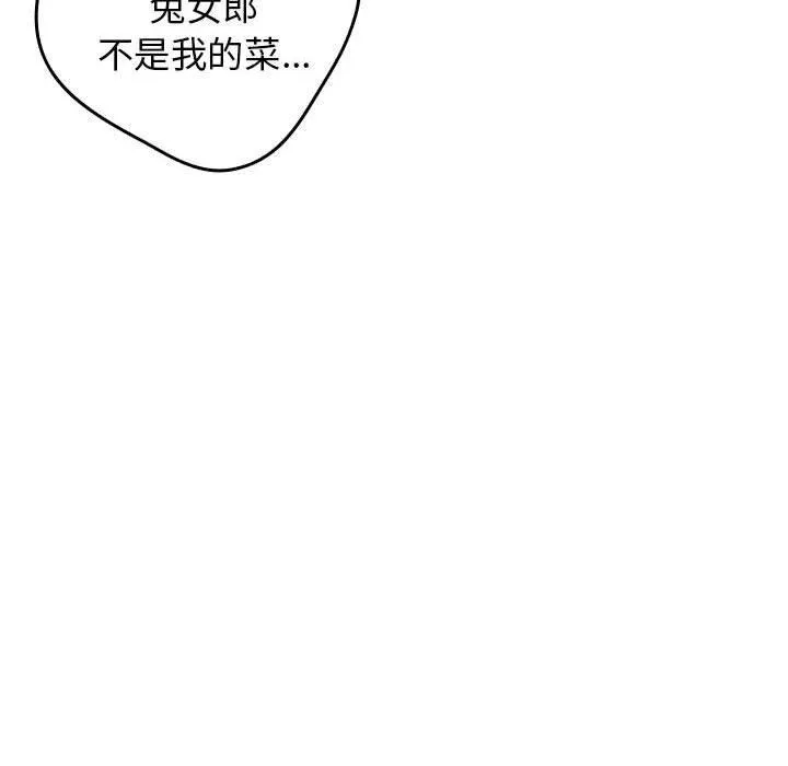 遊戲規則我來定第84話