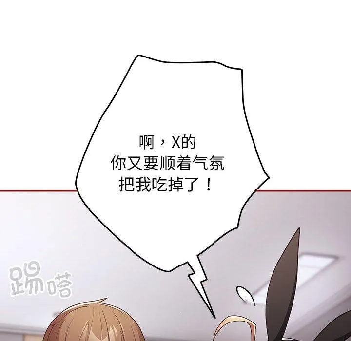 游戏规则我来定-第84話 - 图片 138