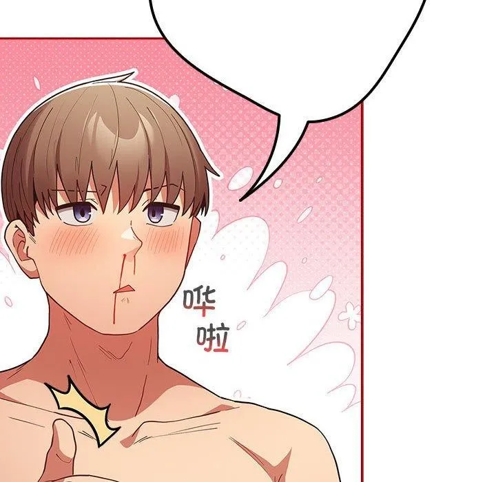 游戏规则我来定-第84話 - 图片 136