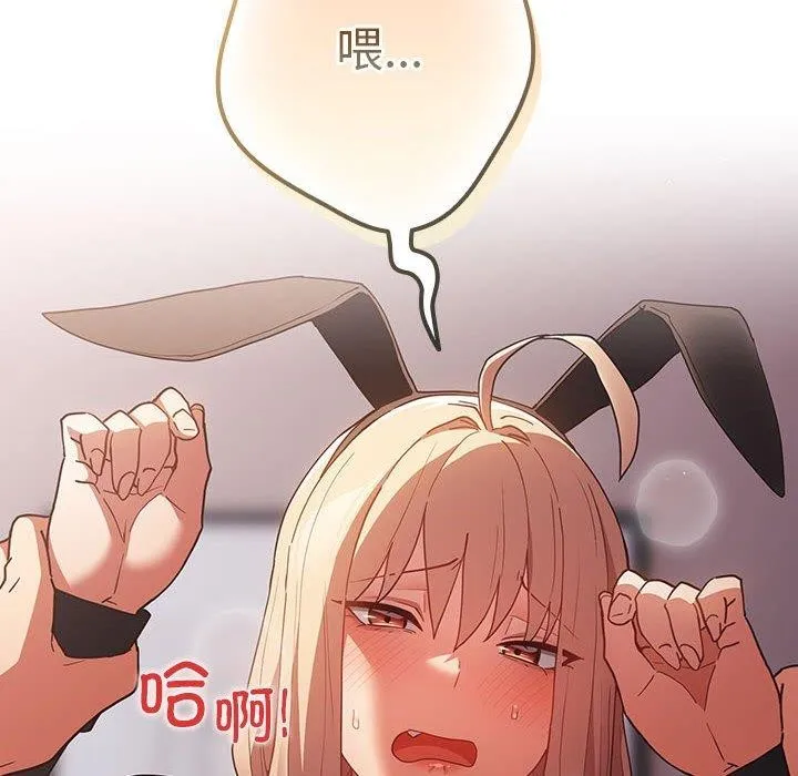 游戏规则我来定-第84話 - 图片 144