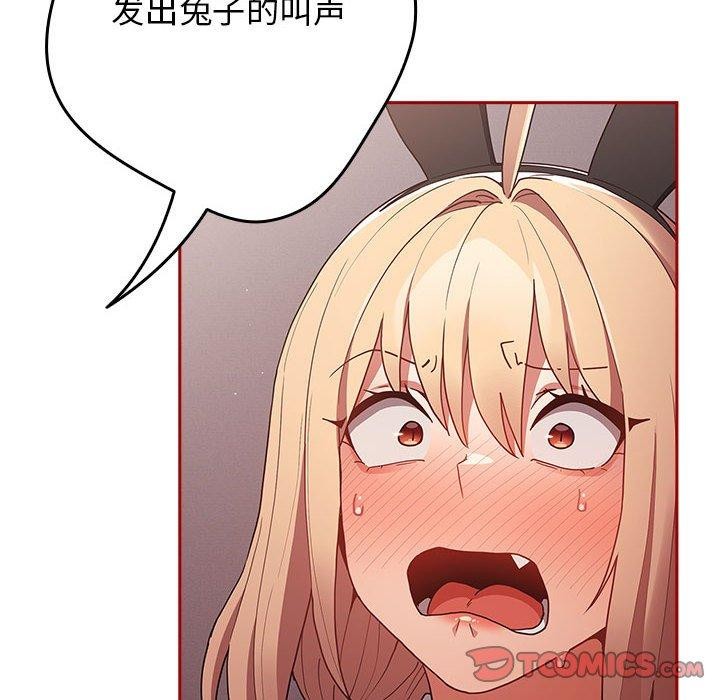 游戏规则我来定第84話