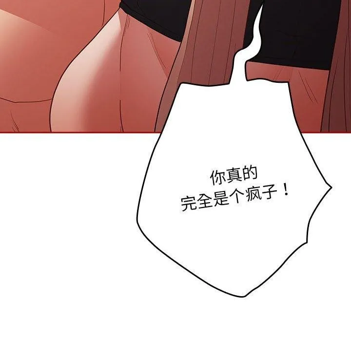 游戏规则我来定-第84話 - 图片 152