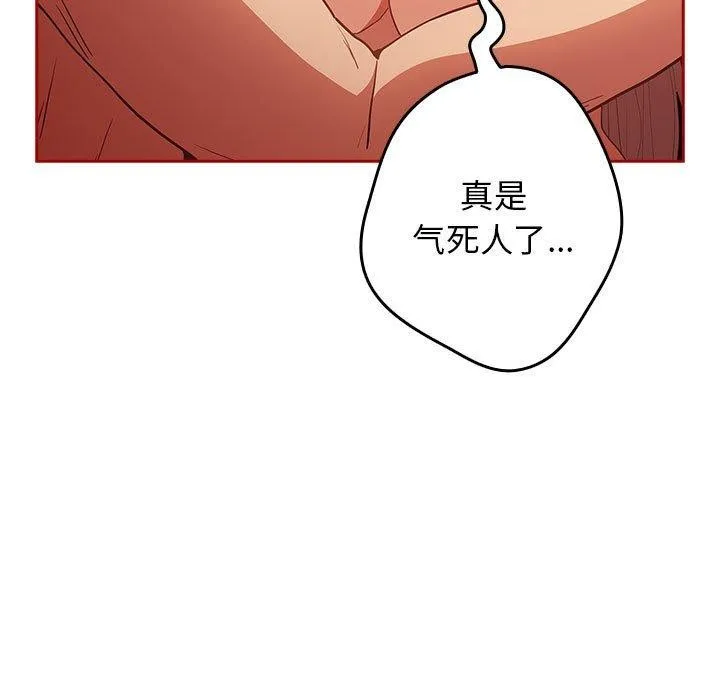 游戏规则我来定-第84話 - 图片 155