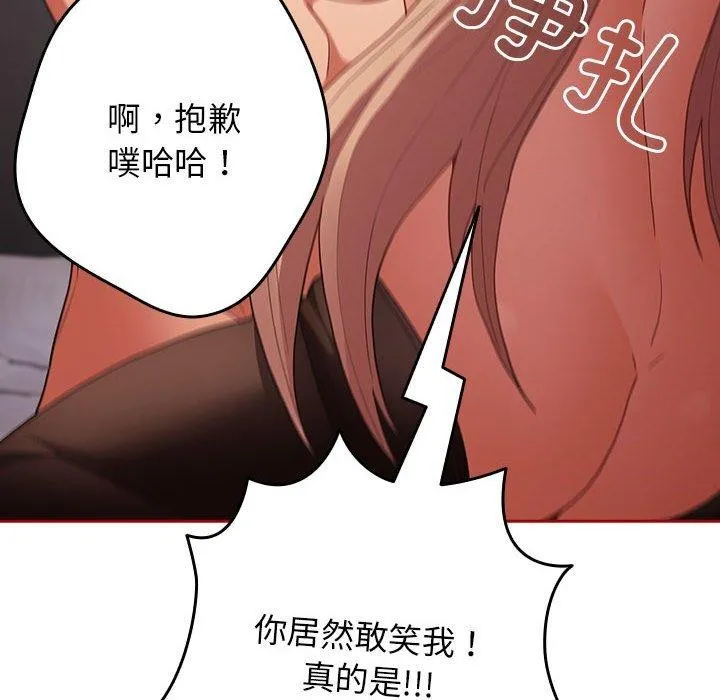 游戏规则我来定-第84話 - 图片 168