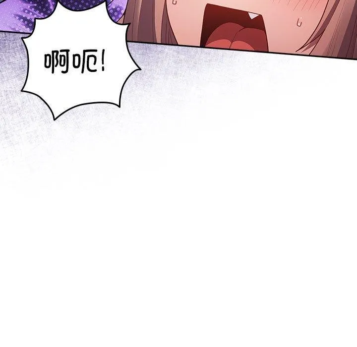 遊戲規則我來定第84話