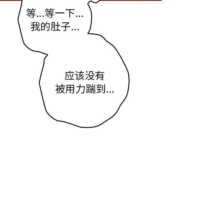 游戏规则我来定-第84話 - 图片 179