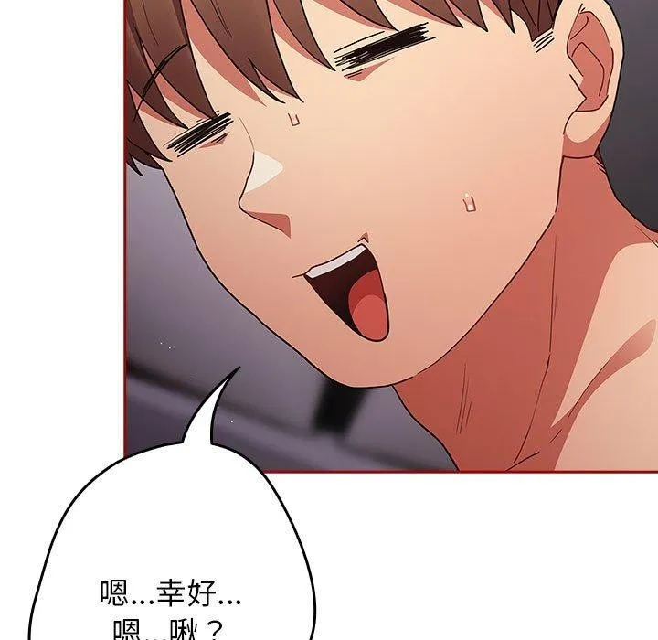 游戏规则我来定-第84話 - 图片 181