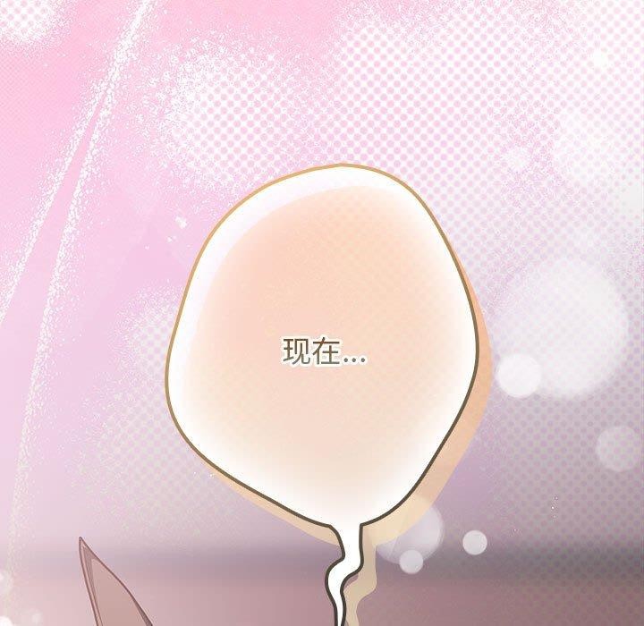 游戏规则我来定第84話