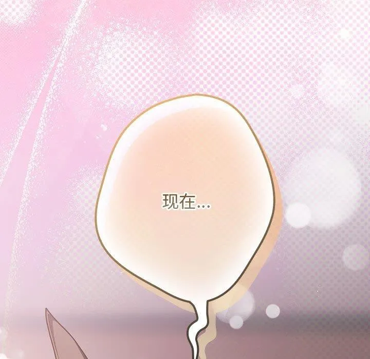 游戏规则我来定-第84話 - 图片 189