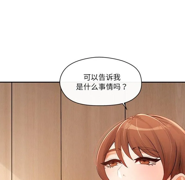 居委会的秘密第15話
