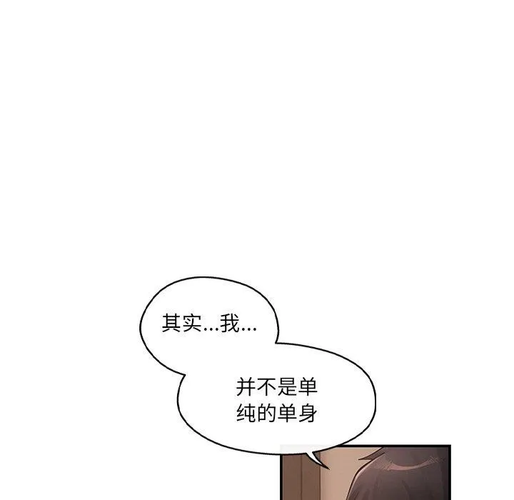 居委会的秘密-第15話 - 图片 14