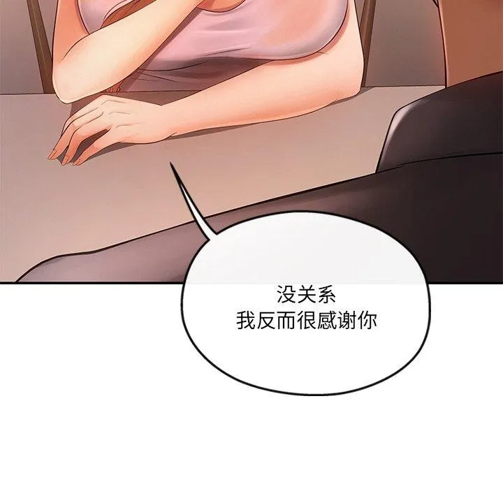 居委会的秘密-第15話 - 图片 24