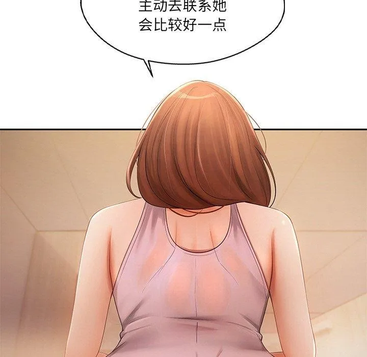 居委会的秘密-第15話 - 图片 29