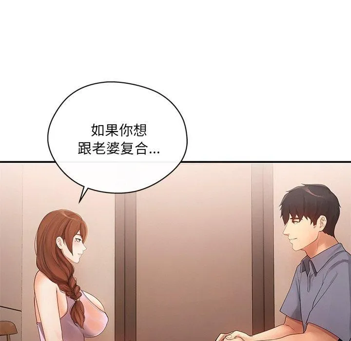 居委会的秘密-第15話 - 图片 27