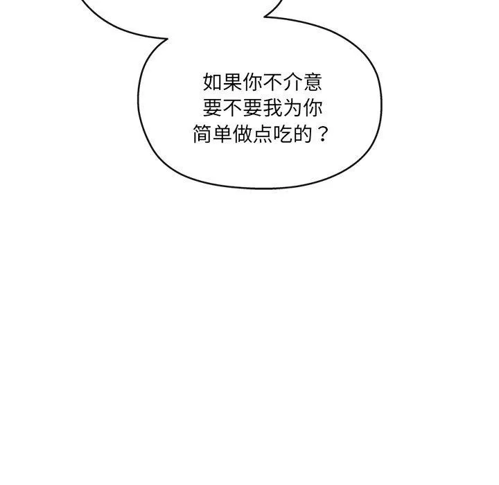 居委会的秘密-第15話 - 图片 41