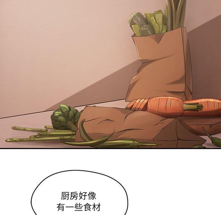 居委会的秘密第15話