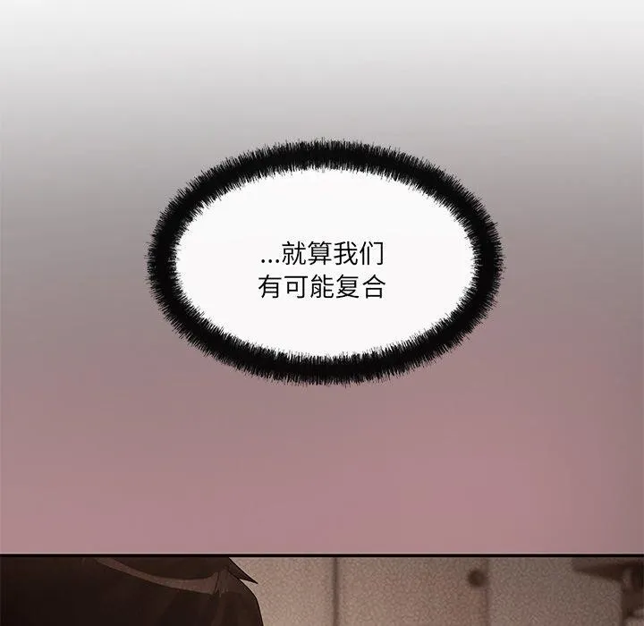 居委会的秘密-第15話 - 图片 52