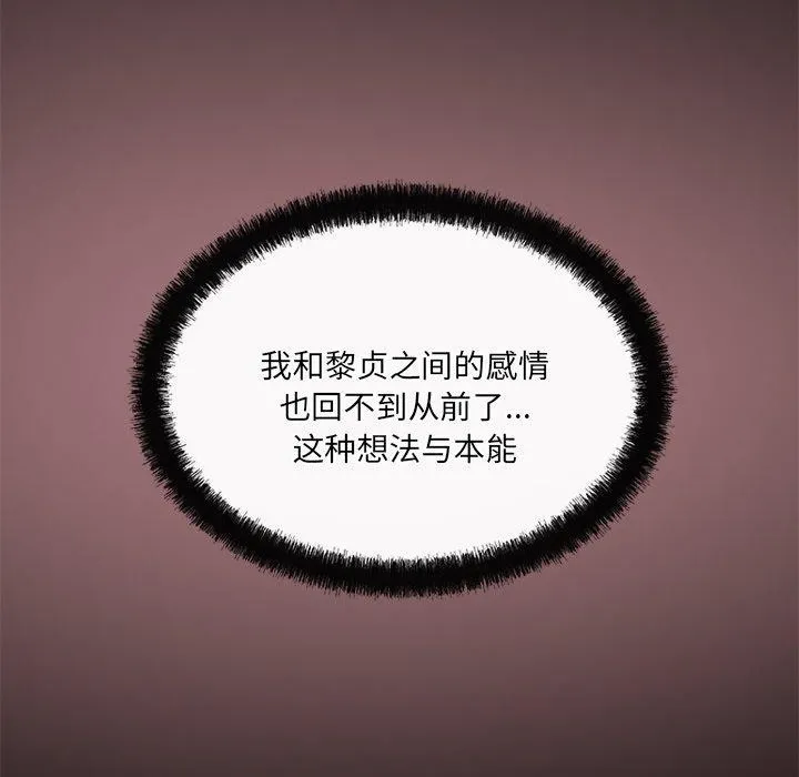 居委会的秘密第15話