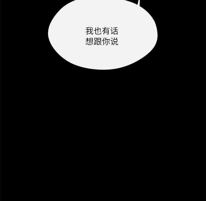 居委会的秘密-第15話 - 图片 67