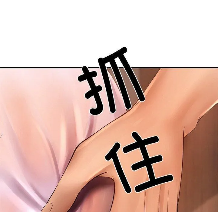 居委会的秘密-第15話 - 图片 85