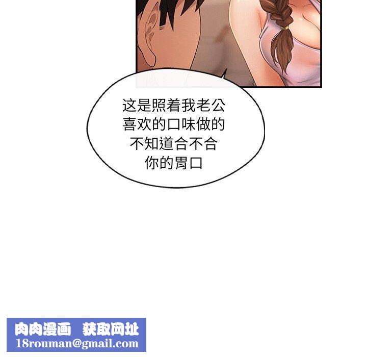 居委会的秘密第15話