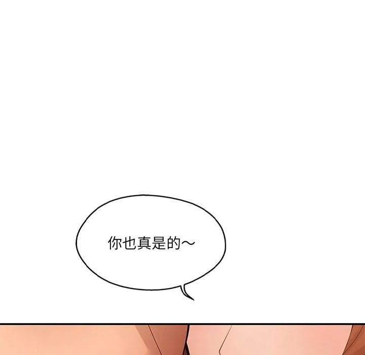 居委会的秘密第15話