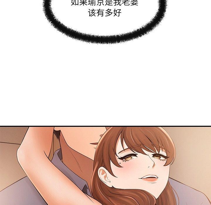 居委会的秘密第15話