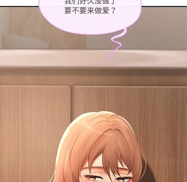 居委会的秘密-第15話 - 图片 149