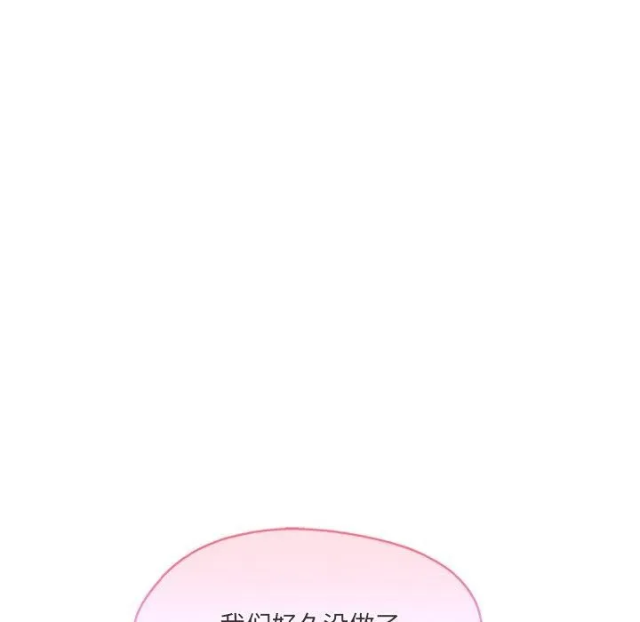 居委会的秘密第15話
