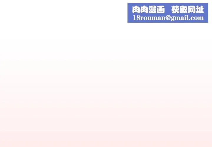 缺德邻居难相处-第17話 - 图片 1