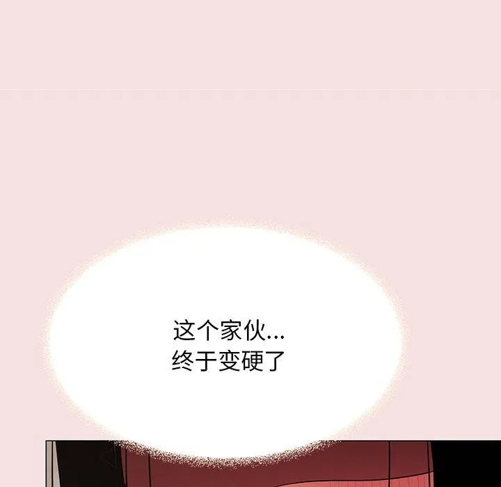 缺德邻居难相处-第17話 - 图片 25
