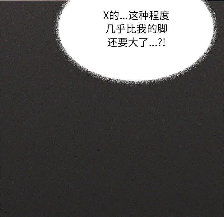 缺德邻居难相处第17話
