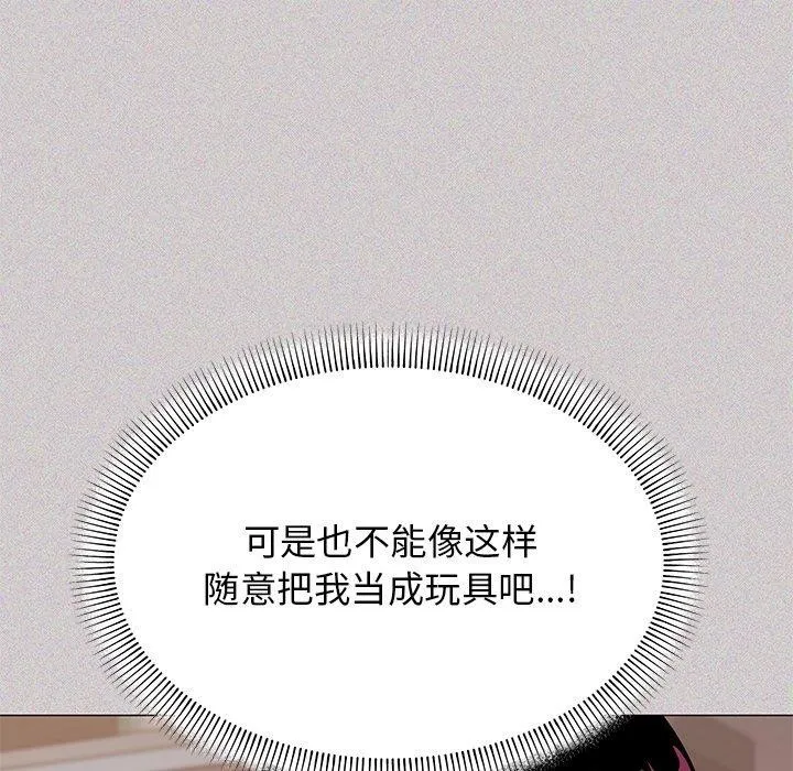 缺德邻居难相处-第17話 - 图片 74