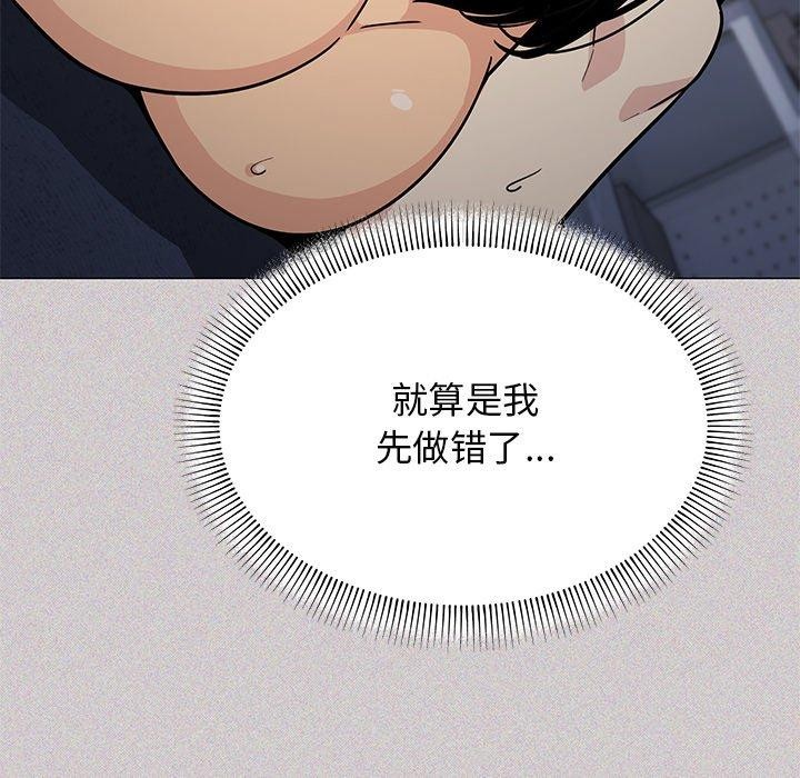 缺德邻居难相处第17話