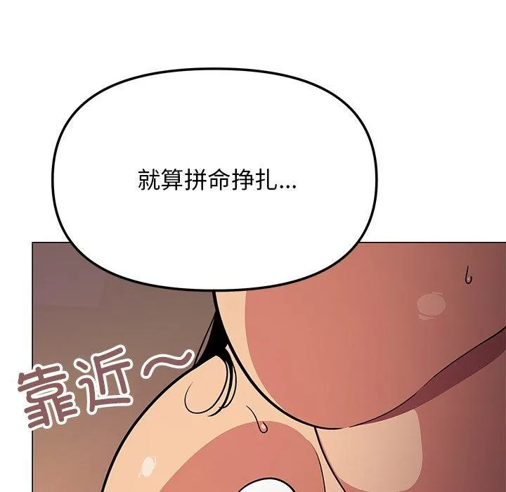 缺德邻居难相处-第17話 - 图片 87