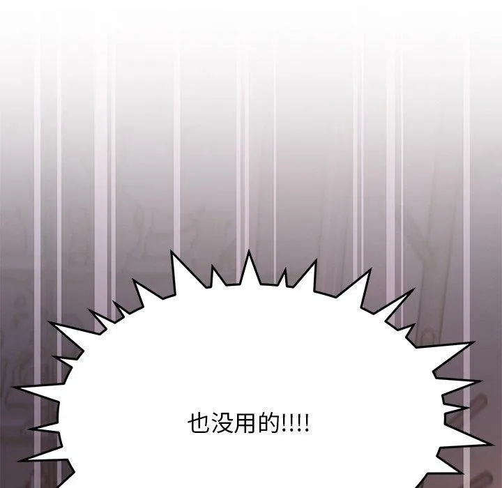 缺德邻居难相处第17話