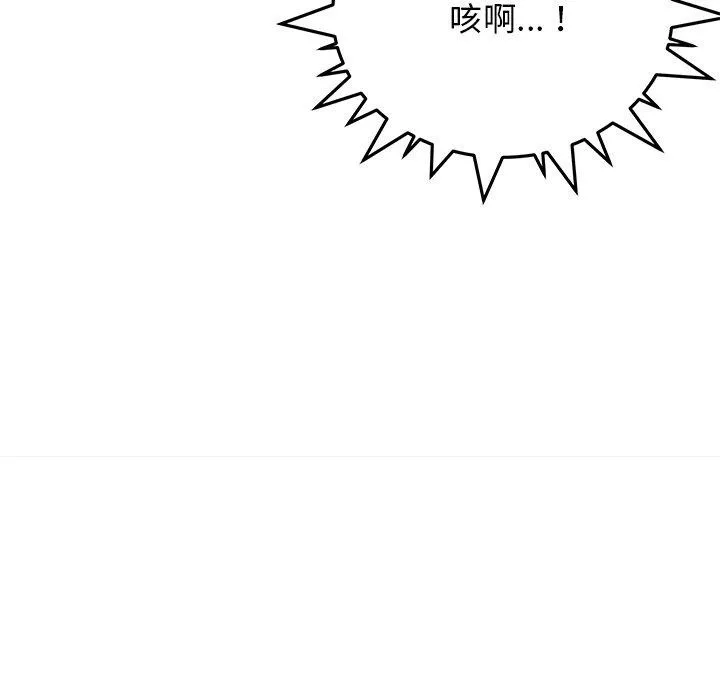 缺德邻居难相处-第17話 - 图片 93