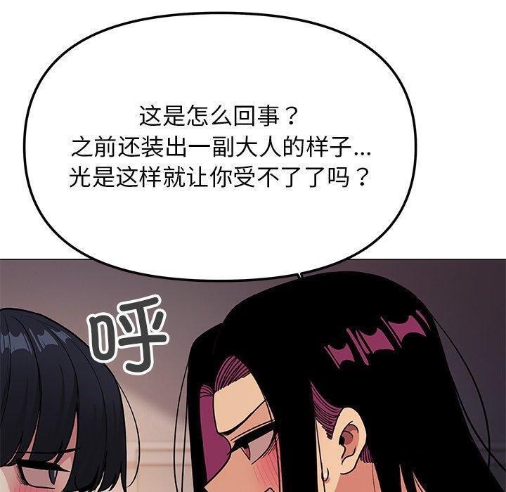 缺德邻居难相处第17話