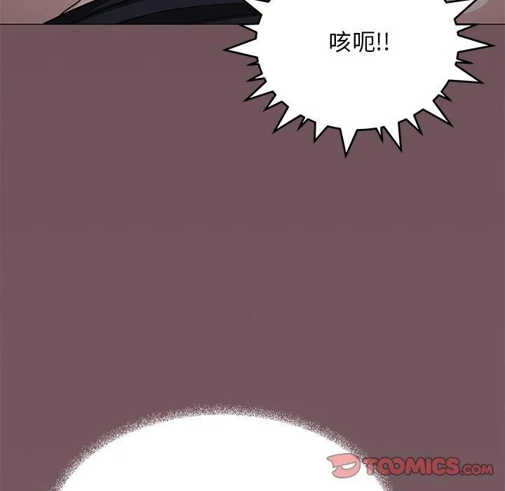 缺德邻居难相处-第17話 - 图片 124